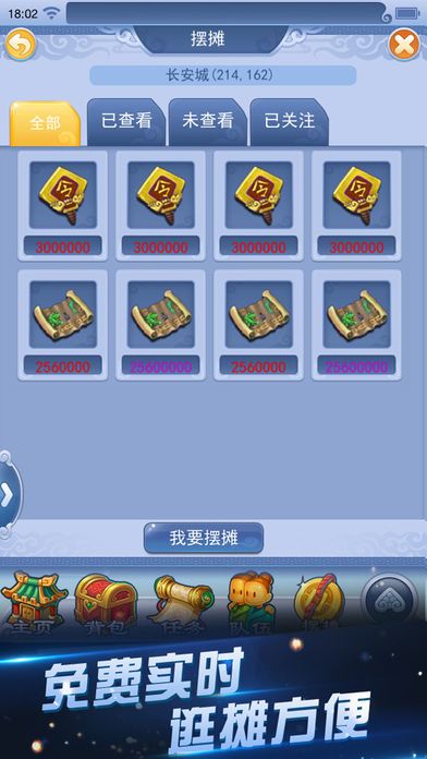 《梦幻西游》口袋版游戏截图