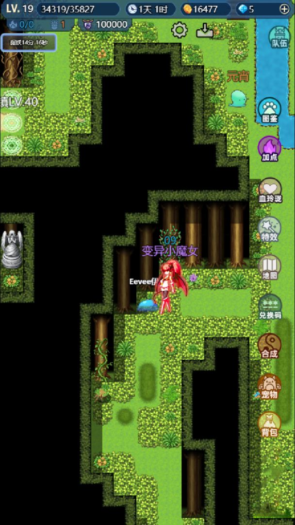 史莱姆大魔王游戏截图