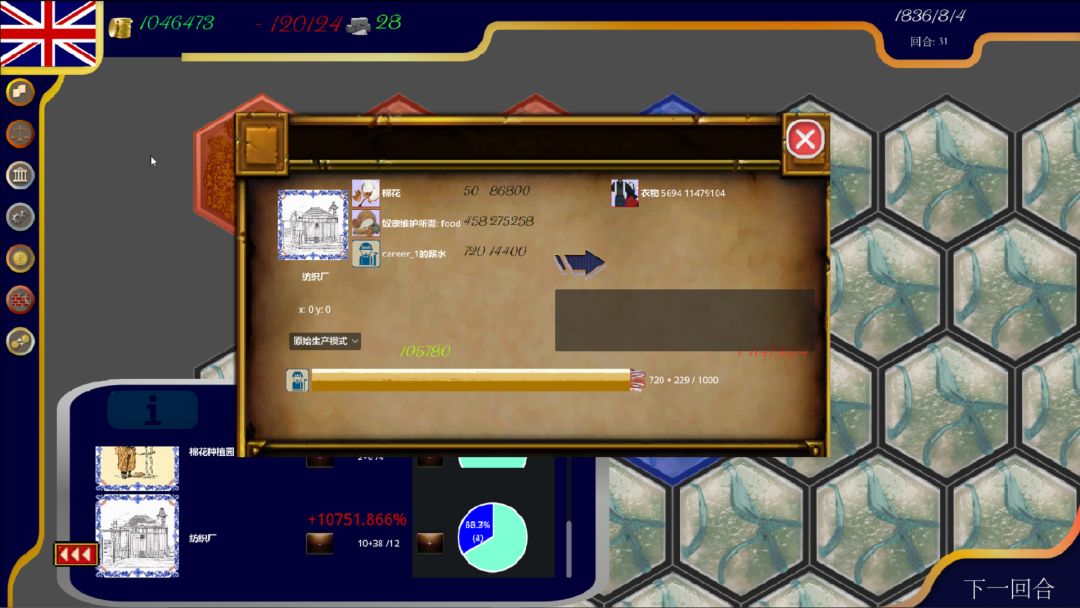 权衡者游戏截图