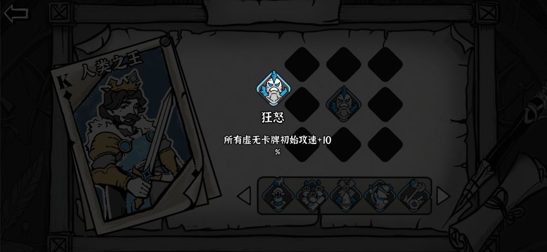 暗影之王游戏截图