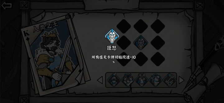 暗影之王截图