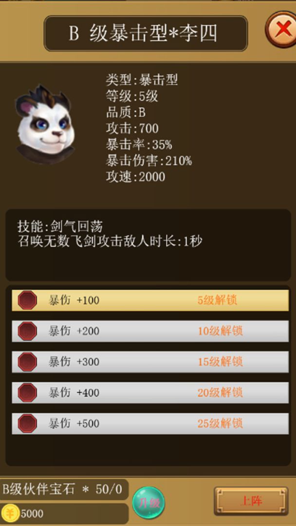 割草英雄游戏截图