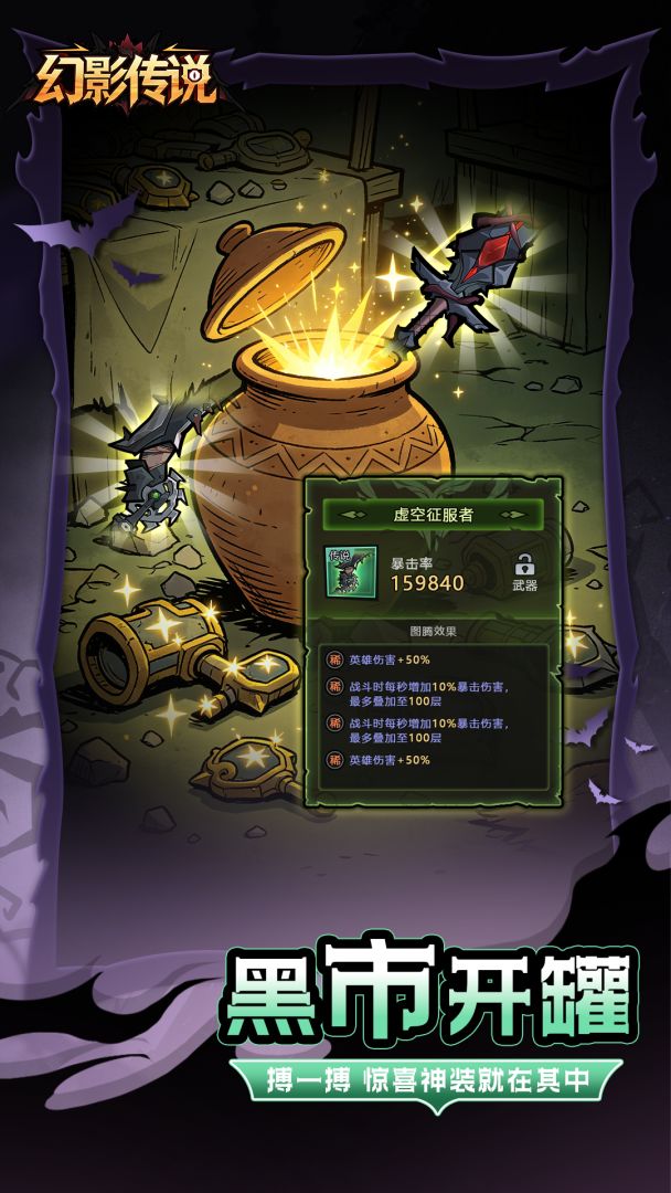 幻影传说游戏截图