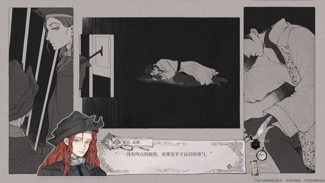 怪物的王座游戏截图