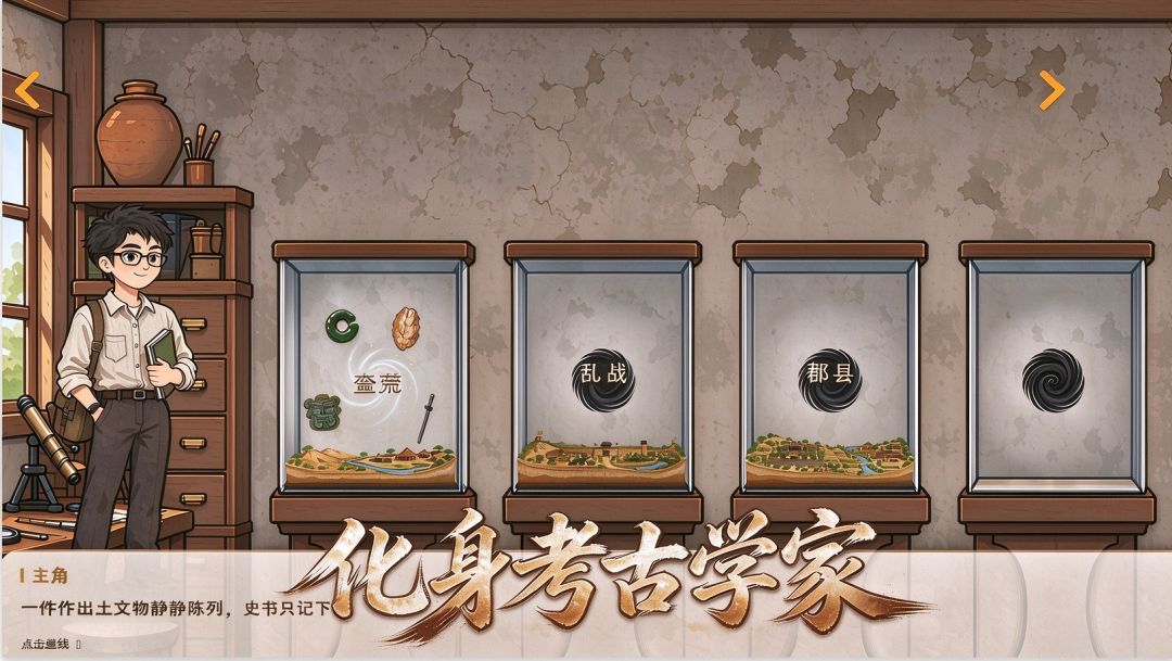 器衍山河游戏截图