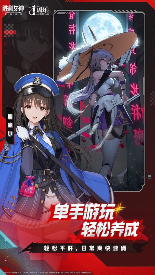 胜利女神：新的希望游戏截图