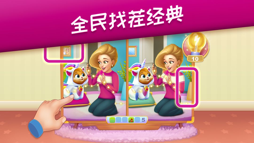 梦幻眼力大师游戏截图