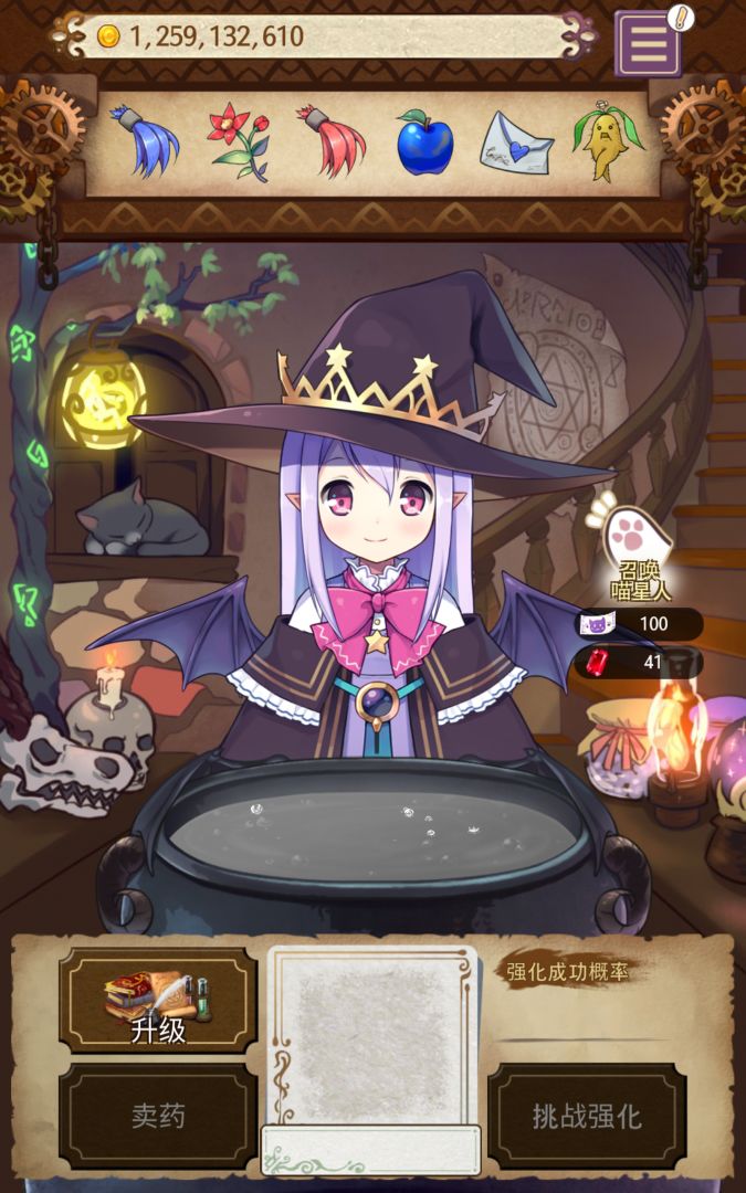 药水制作师游戏截图