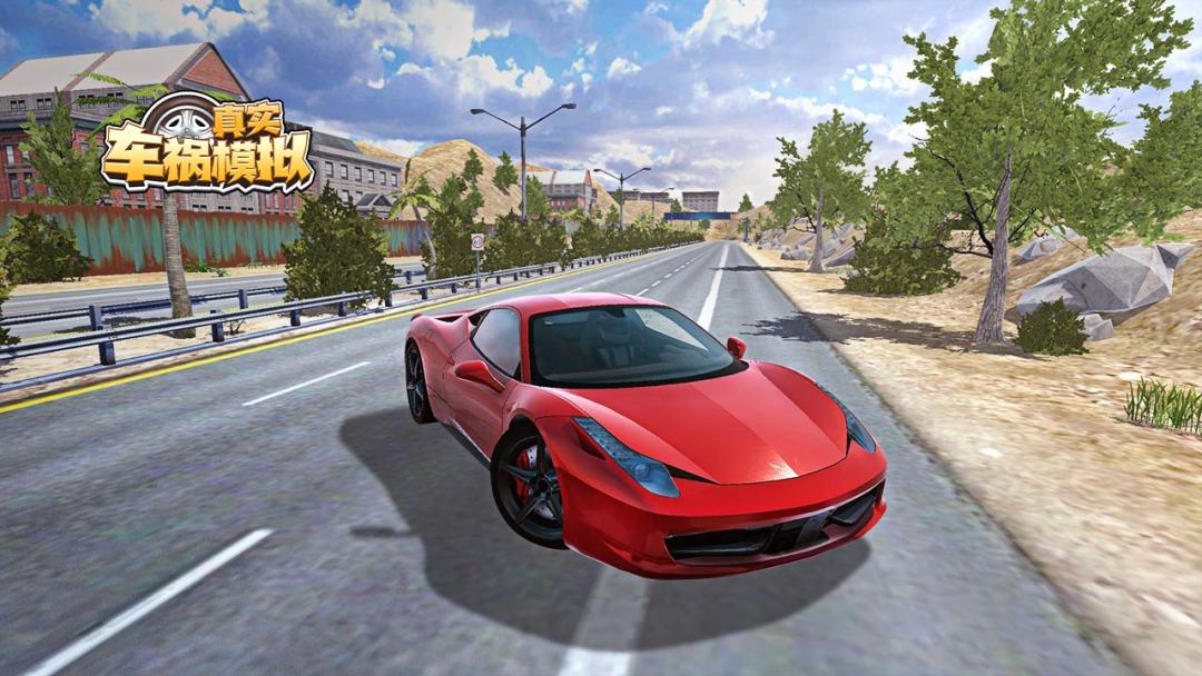真实车祸模拟游戏截图