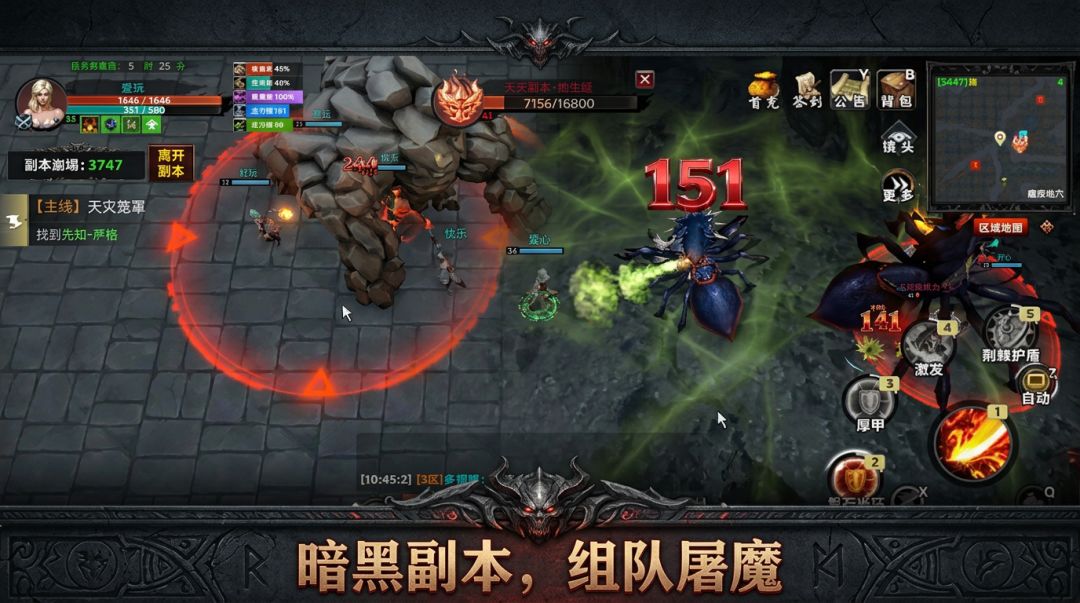不死之王游戏截图