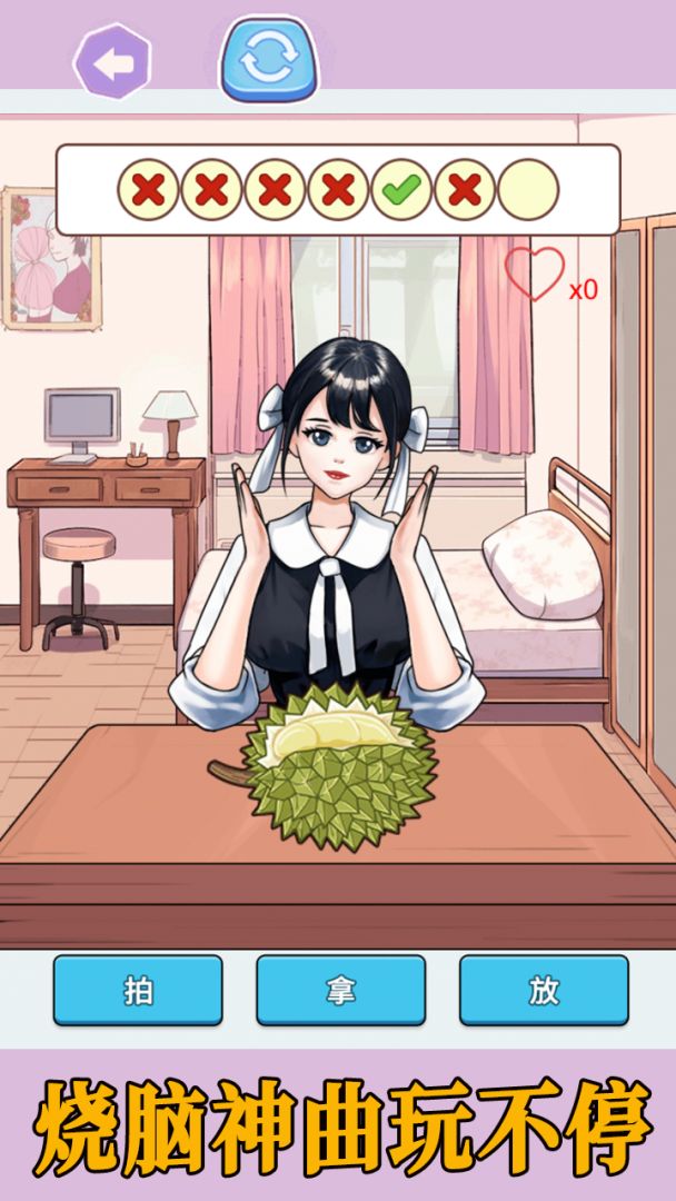 拍拿放挑战游戏截图