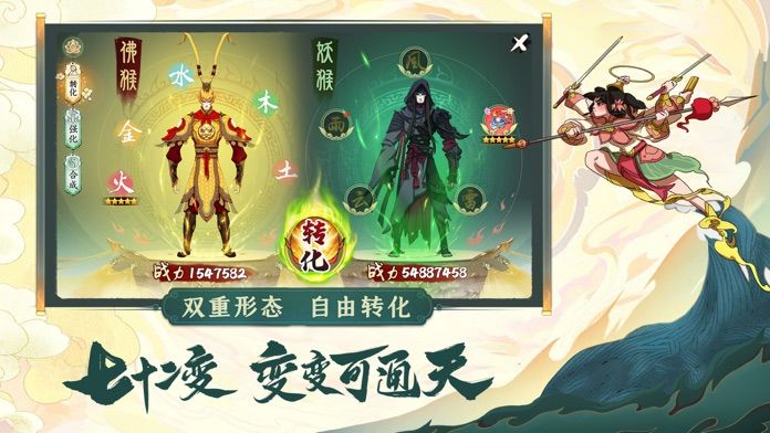 浮生妖绘卷:黑神话游戏截图