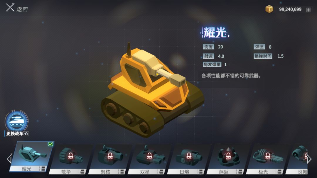 突突无限城游戏截图