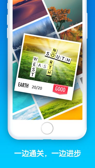 单词接龙游戏截图