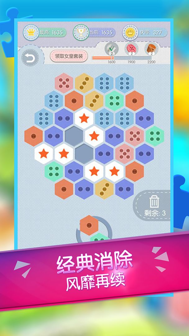 纽扣的游戏游戏截图