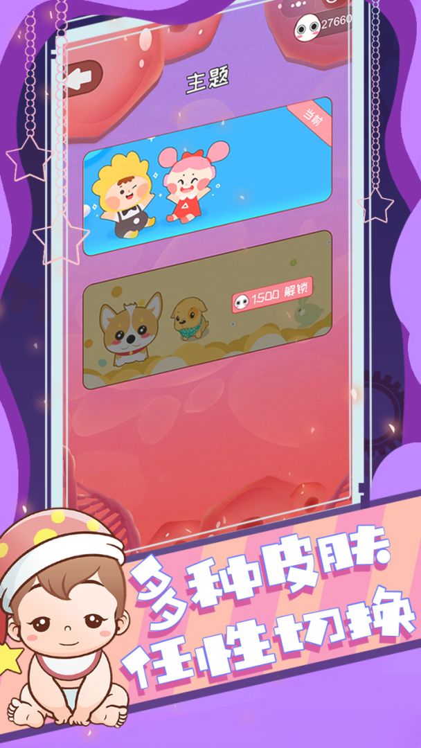 每个人曾经都是赢家游戏截图