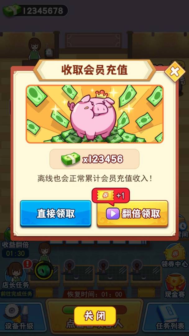 玉石大亨游戏截图