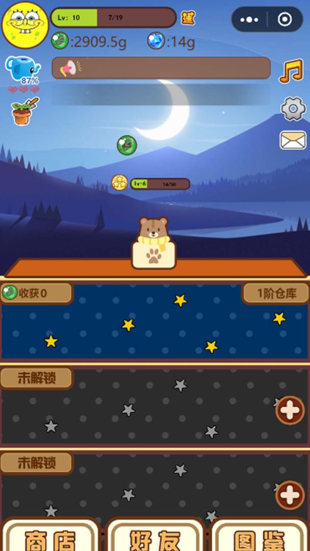 多肉剧场游戏截图