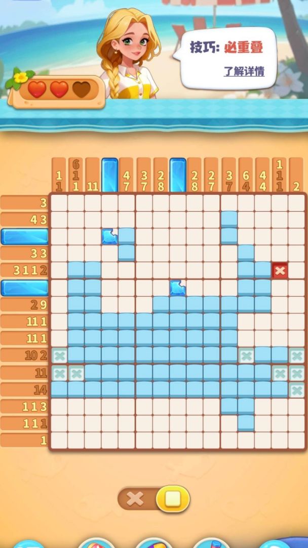梦幻数独游戏截图