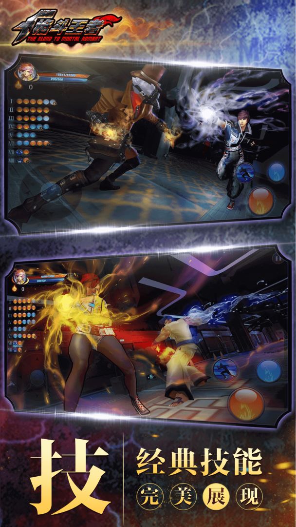 格斗王者游戏截图