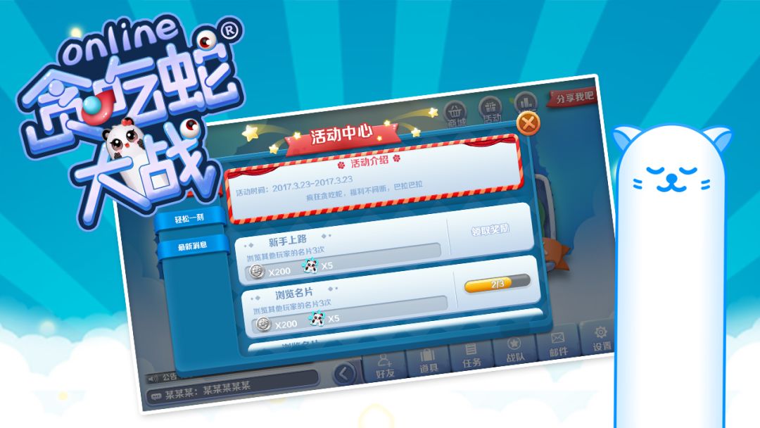 贪吃蛇大战online游戏截图