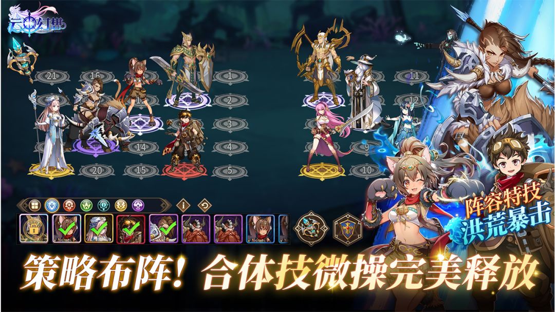 云中幻想游戏截图