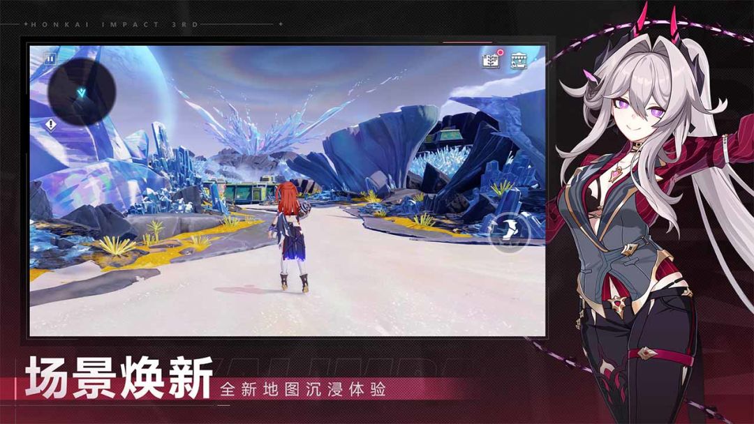 崩坏3游戏截图