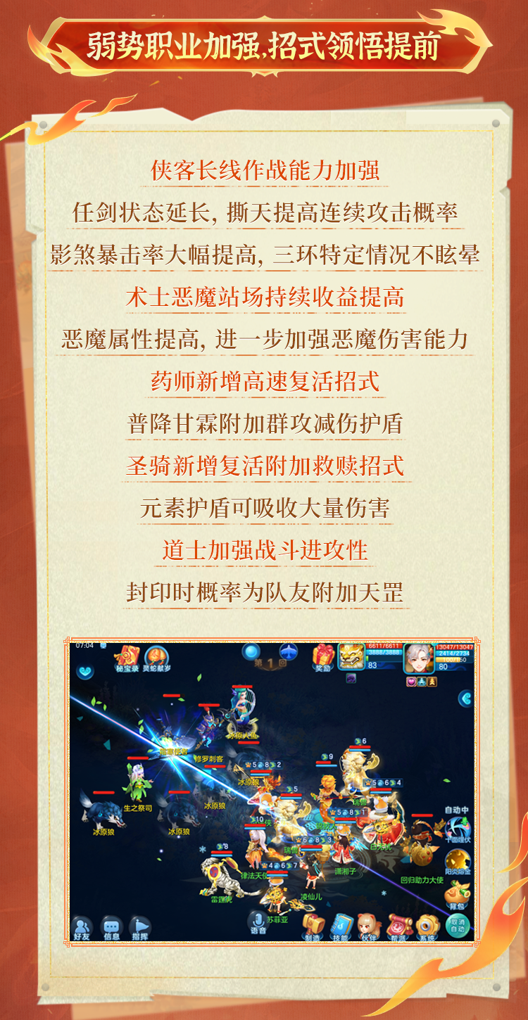 同名新服2月21日火热开启