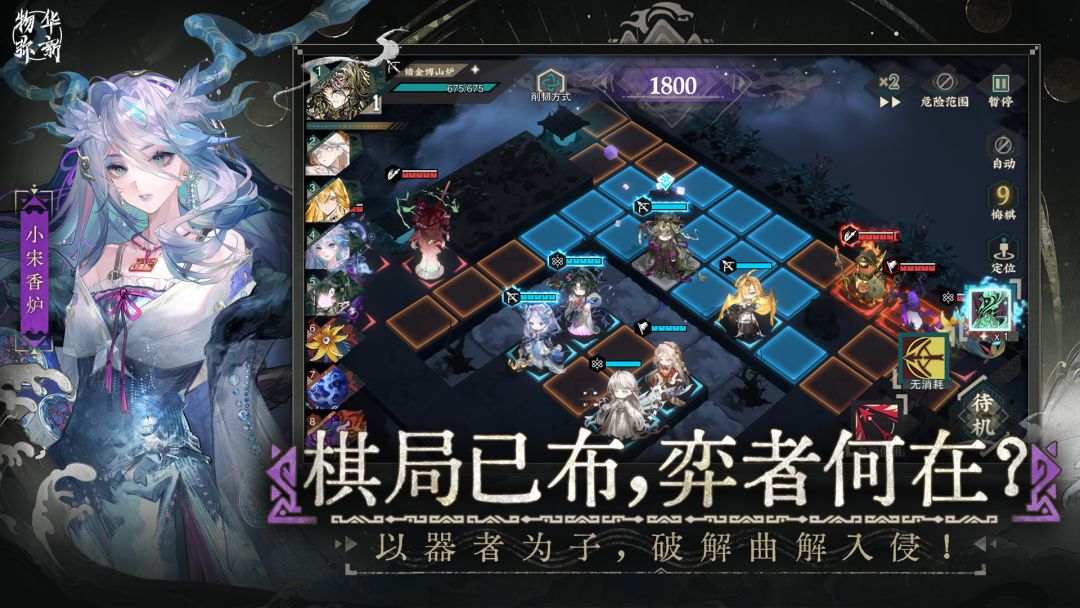 物华弥新游戏截图