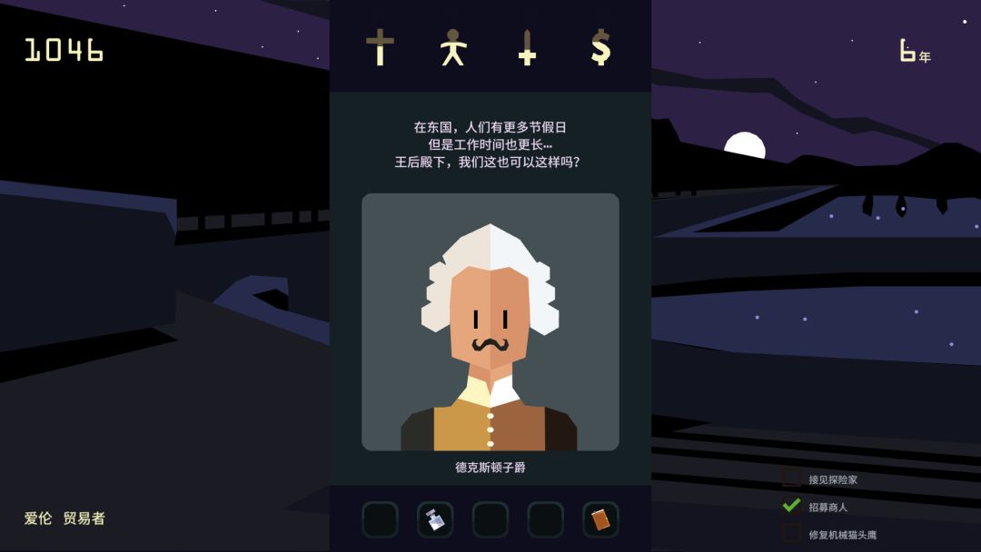 王权：女王陛下游戏截图