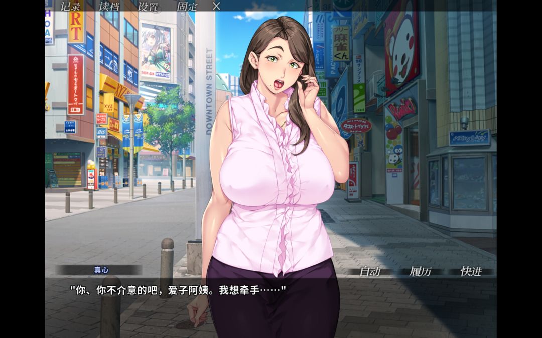 你妈真漂亮游戏截图