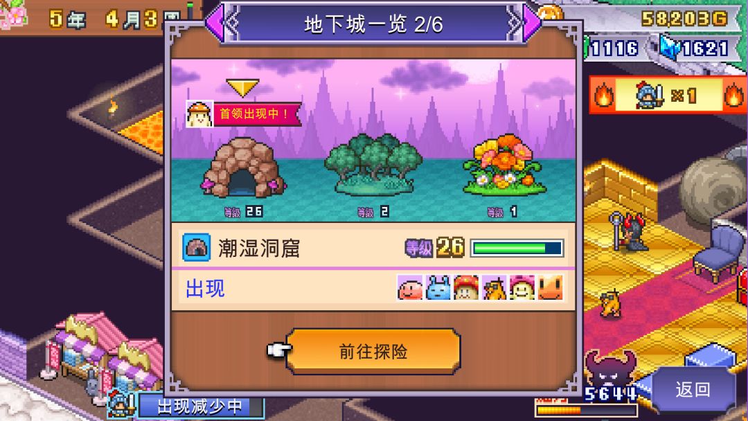 魔王城物语 (Demon Castle Story)游戏截图