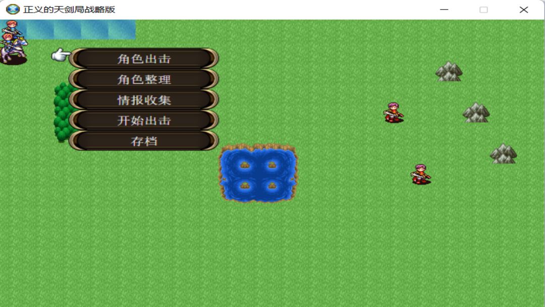 正义的天剑局S游戏截图