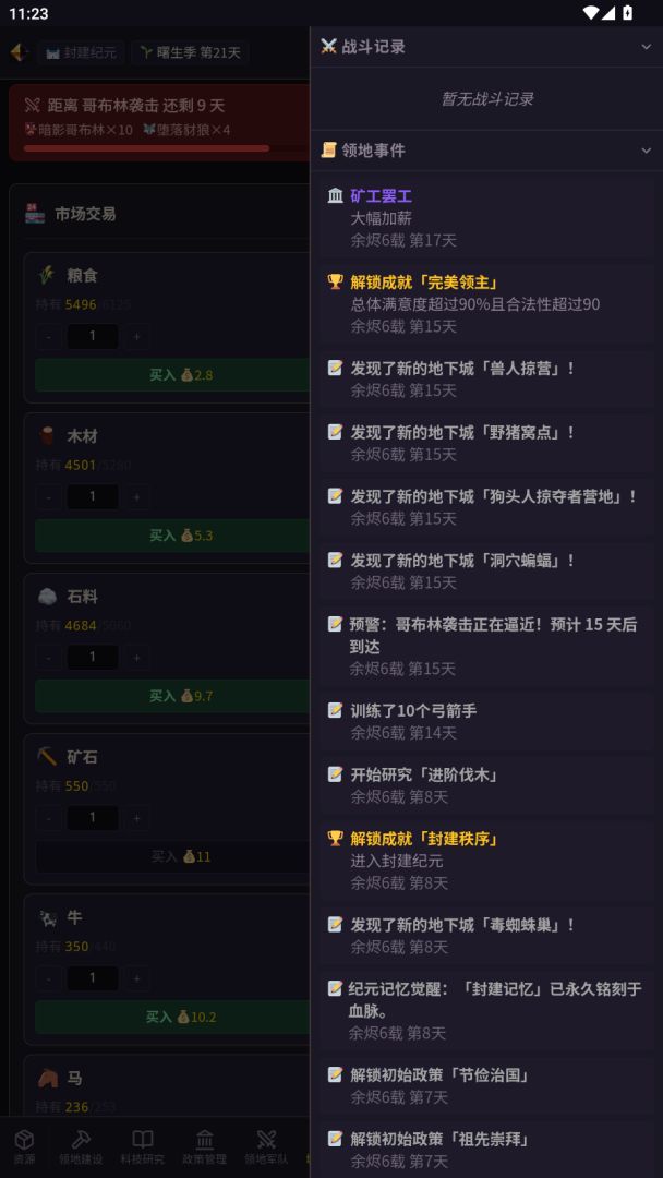 创世之心：卡尔蒂姆游戏截图