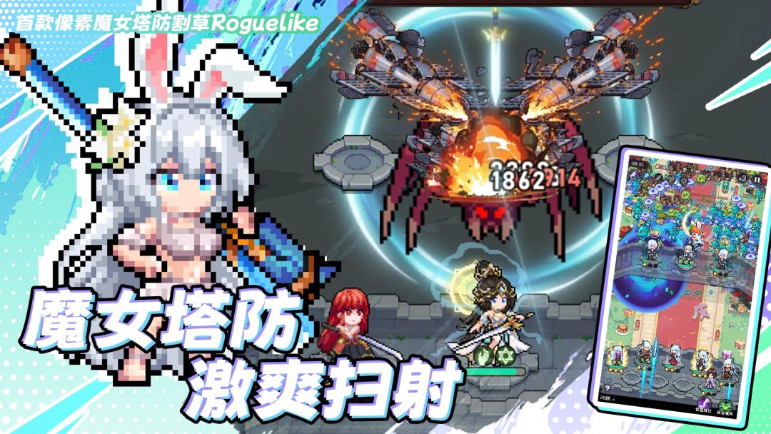 勇闯女巫塔游戏截图