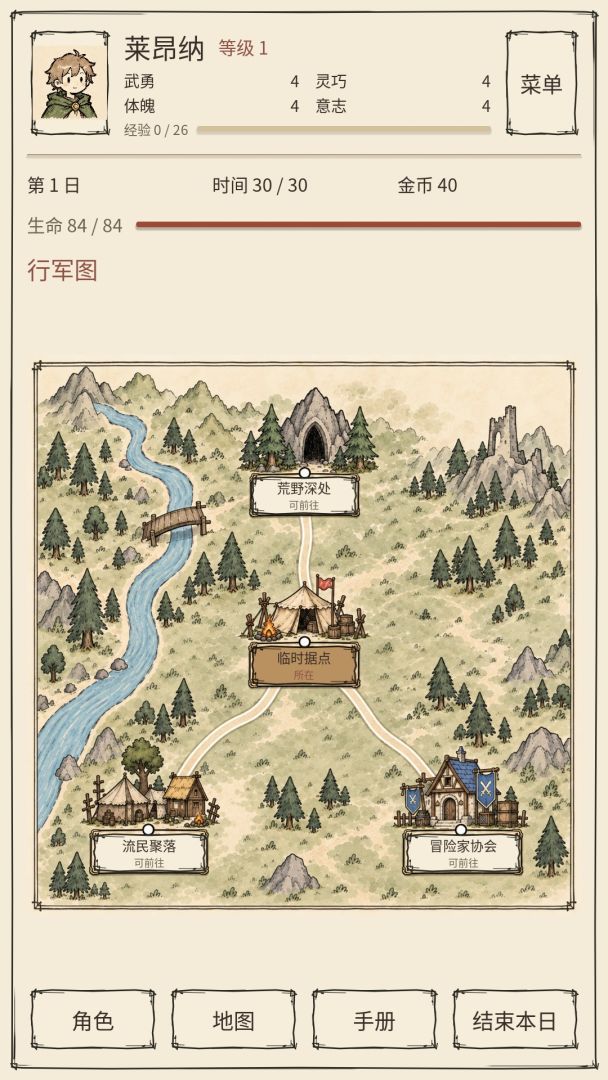 亡国王子：复仇游戏截图