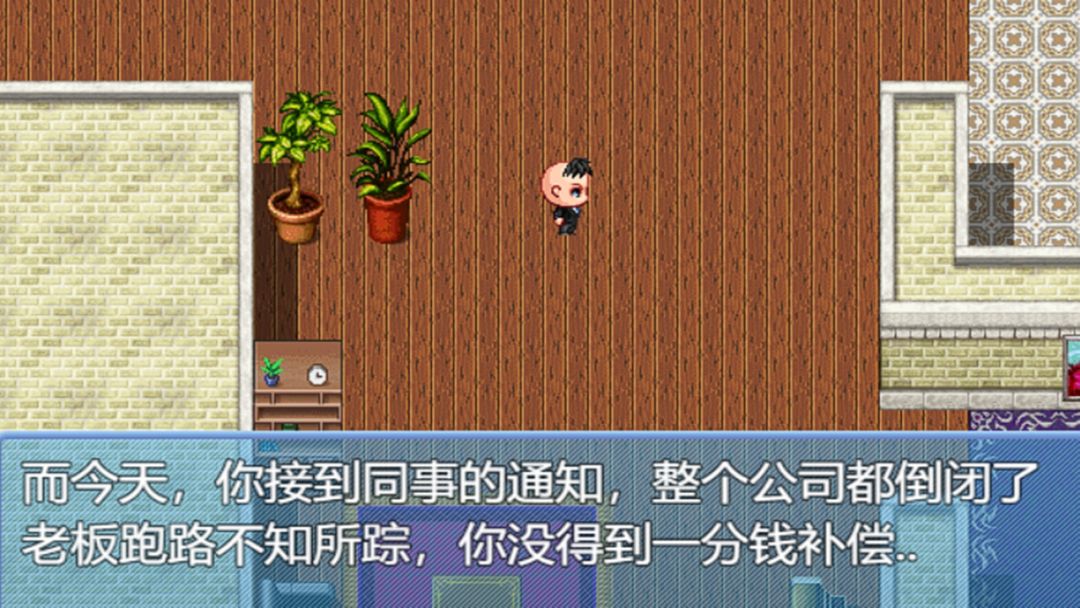 中年失业模拟器When a man lose his job游戏截图