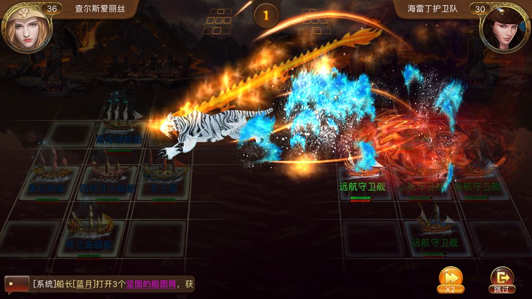 航海归来II游戏截图