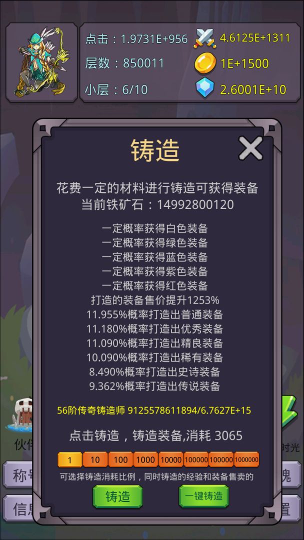 转生勇者打魔王游戏截图