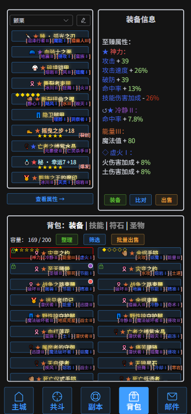 流光至臻，唤醒极意
