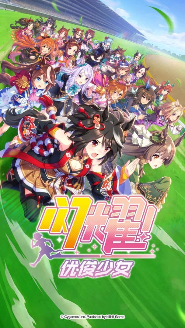 闪耀！优俊少女游戏截图