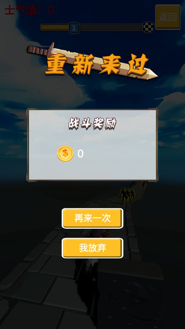 我冲锋贼6游戏截图