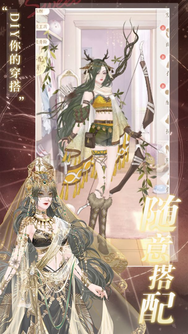 甜甜的你游戏截图