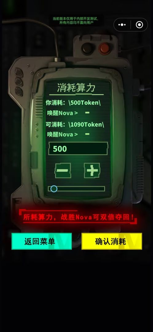 诺娃的轮盘游戏截图