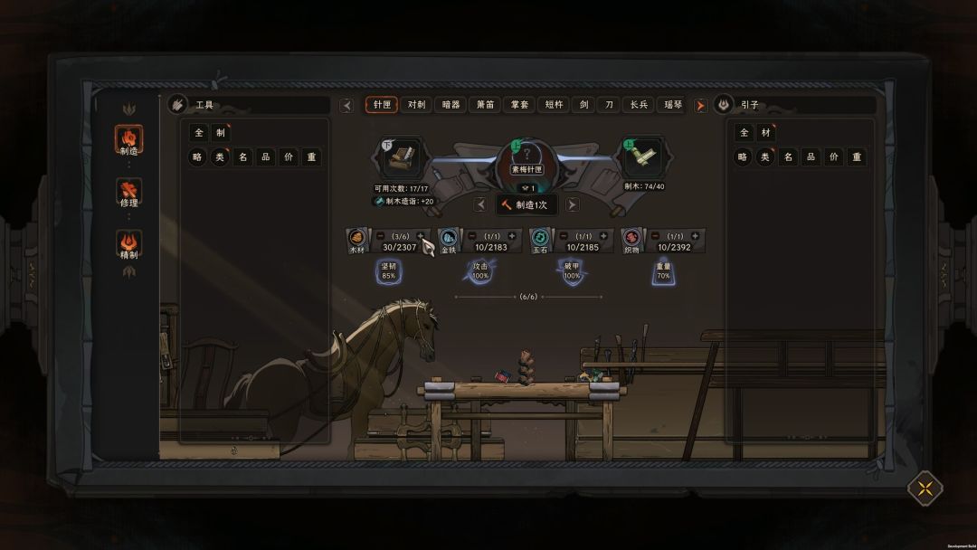 太吾绘卷 The Scroll Of Taiwu游戏截图