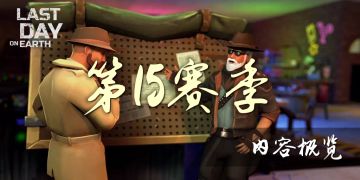 【15赛季：法律与秩序】内容简介