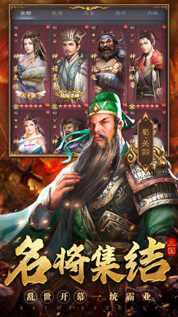 战魂无双游戏截图