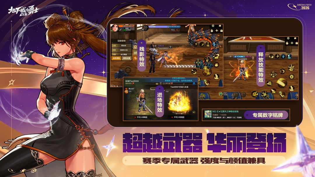 地下城与勇士：起源游戏截图