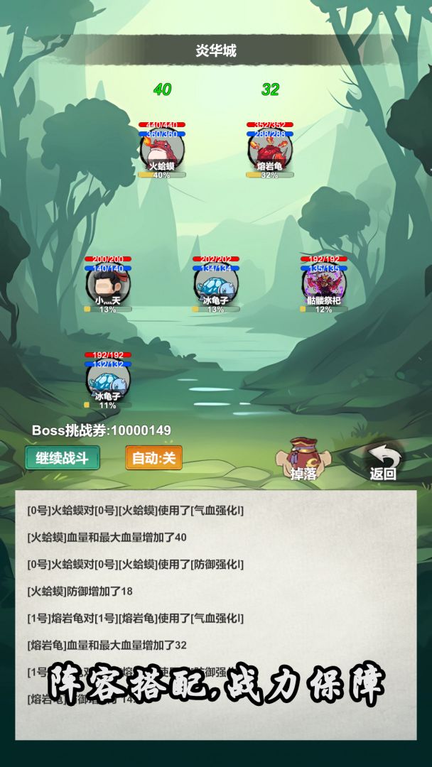 天仙决游戏截图