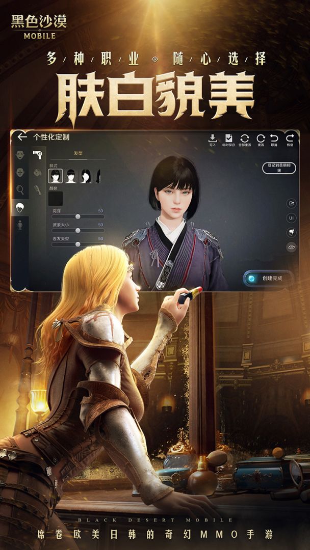 黑色沙漠游戏截图